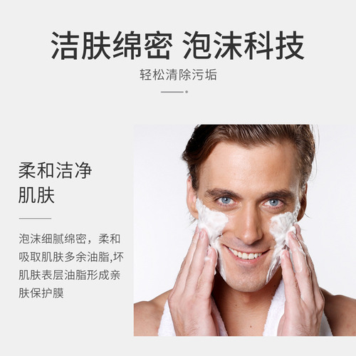 Boquanya Men's Facial Cleanser Moisturizing, Refreshing and Oil Control Bamboo Charcoal Facial Cleanser Men's Skin Care Products Wholesale