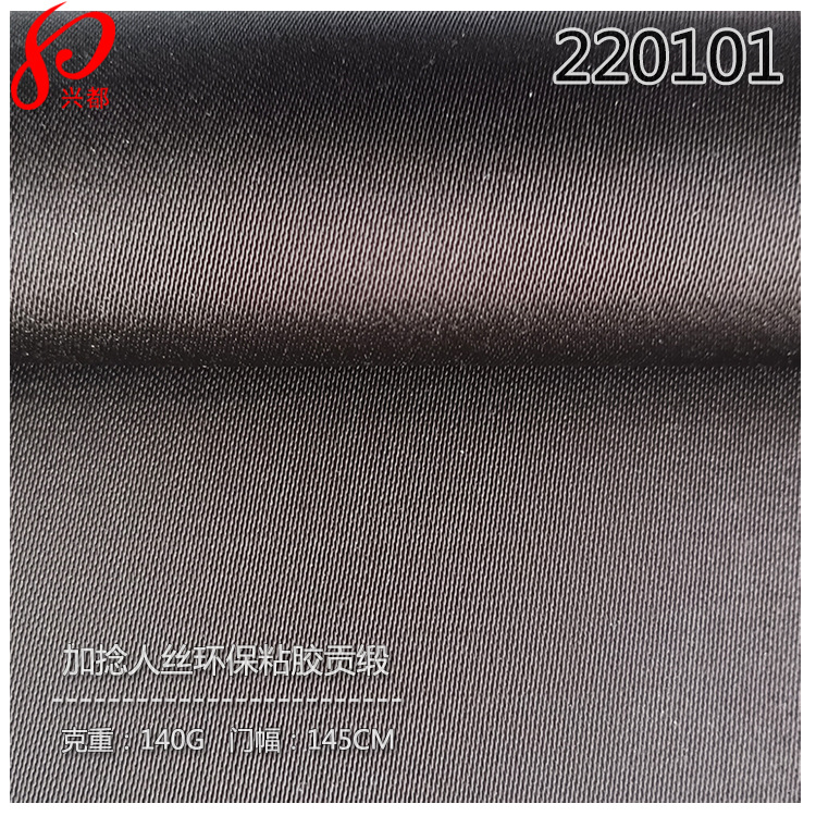 220101加捻人丝EV贡缎-5