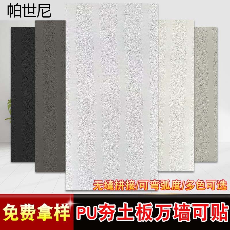 pu石文化石pu洞石夯土板星月石麻编石软质板岩仿石材背景墙pu石皮|undefined