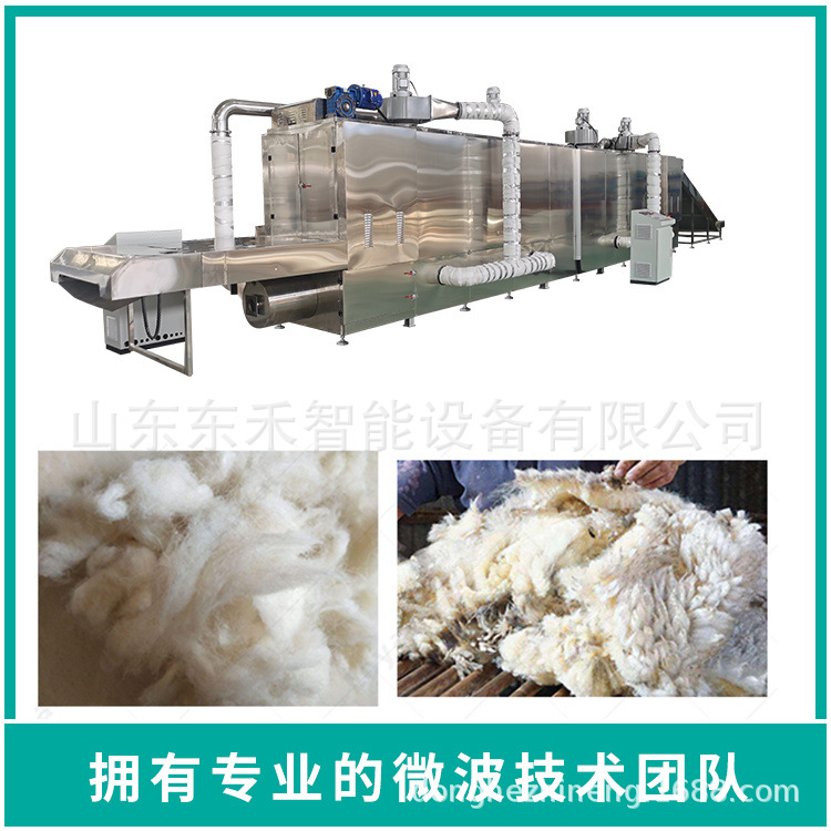 工业微波设备陶瓷纤维板干燥设备；中药 辣椒粉微波杀菌设备；