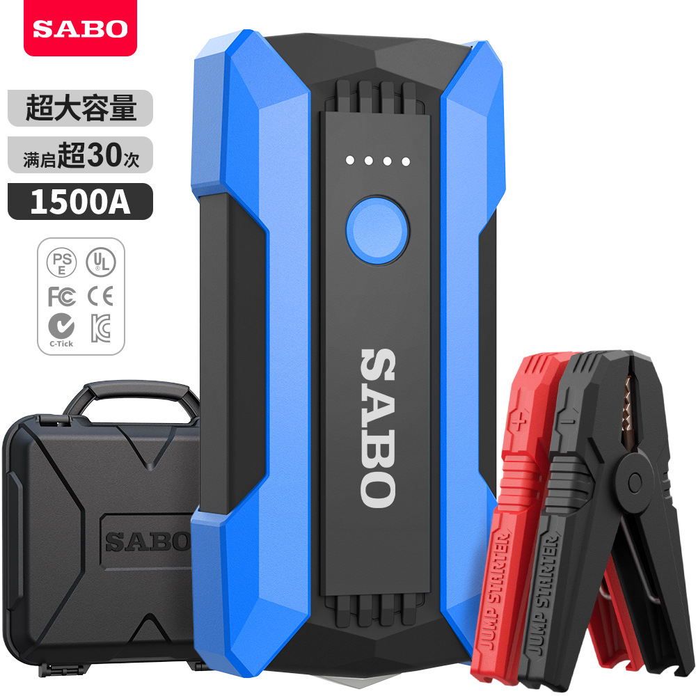 SABO尚比奥 X1蓝色汽车应急启动电源12V大容量车载电瓶救援打火搭