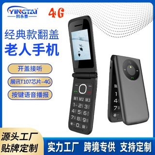 外贸跨境4G手机2.4寸单屏翻盖按键老人手机定制4G mobile phone