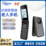 外贸老人跨境翻盖按键