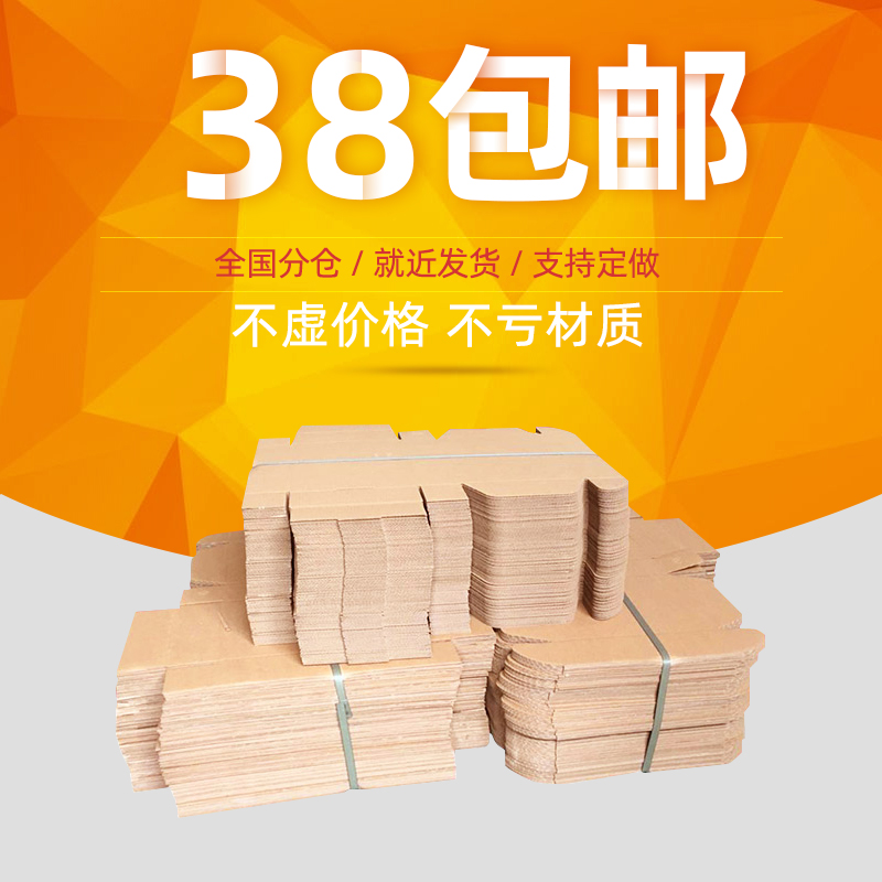 100个/组飞机盒批发快递包装盒打包纸箱纸盒子加硬发货箱包邮