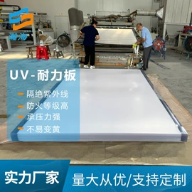 PC塑料板;阳光板;耐力板