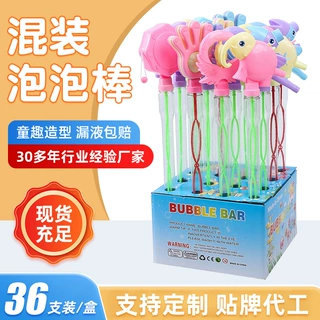 泡泡机手持不漏泡泡棒带水玩具摆摊吹泡泡水棒益智九款混装摆摊