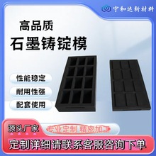 石墨模具耐高温抗氧化制品 石墨铸锭模加工定制金银锭条模具
