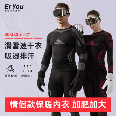 Cross-Border Sports Ski Quick-Drying Clothing for Men, Outdoor Cycling Compression Running Underwear for Women, Autumn and Winter Large Size Thermal Suit