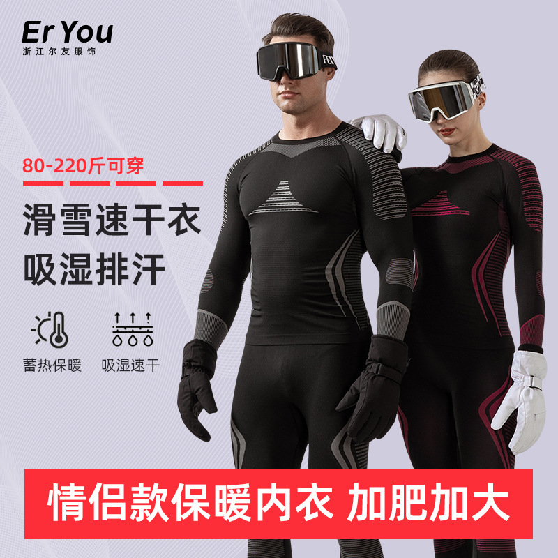Autumn and Winter Outdoor Skiing Quick-drying Clothes Sports Underwear for Men and Women Moisture Absorption and Sweat-wicking Base Compression Thermal Underwear suit