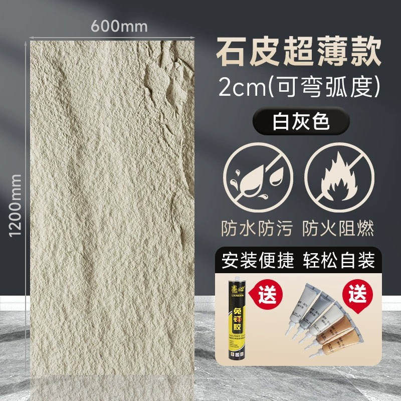 Piel de piedra gris blanco grueso 20mm de largo 120cm _ ancho 60cm curvable