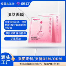 OEM代工贴片面膜肌肽抗皱紧致提拉轮廓补水保湿面膜美容院贴牌