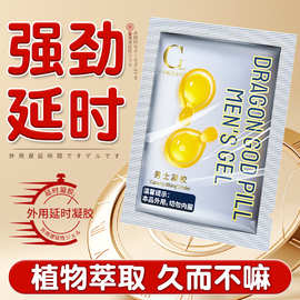 510K Cokelife 可乐生活男士外用延时胶囊2粒装私处不麻阴茎按摩