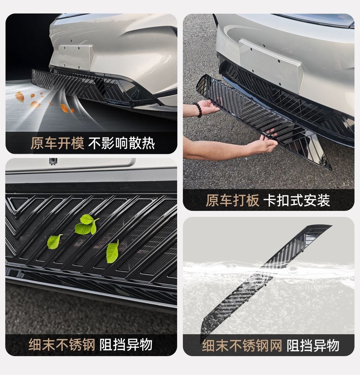 Suitable for Fox T1 Anti-Insect Net Front Grille Water Tank Snap-On Protective Cover Anti-Insect and Anti-Lint Modification Accessories