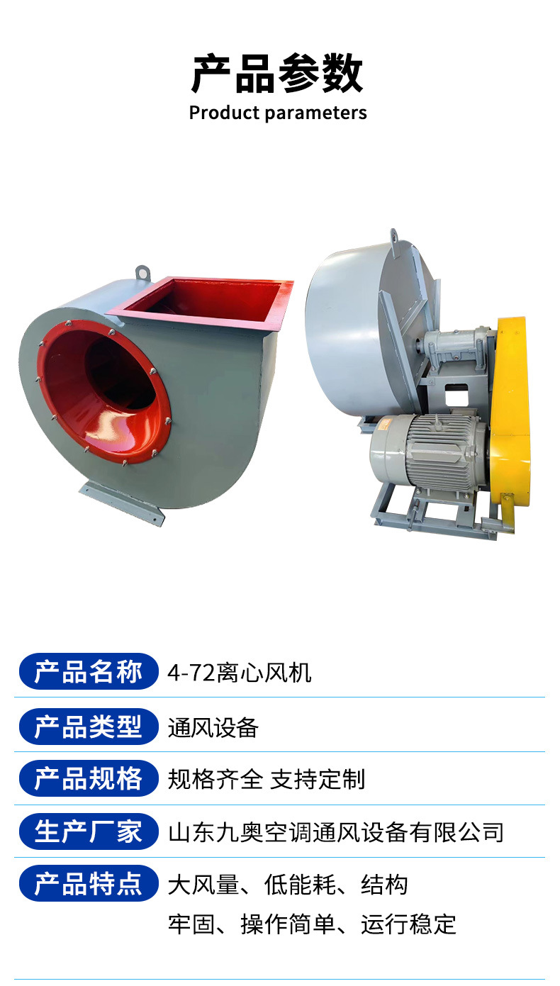 4-72风机详情_07.jpg