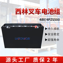 ����늄Ӳ�܇CQD20ǰ��ʽ��܇�����ƿ4PZS 48V500AH�U����늳ؽM