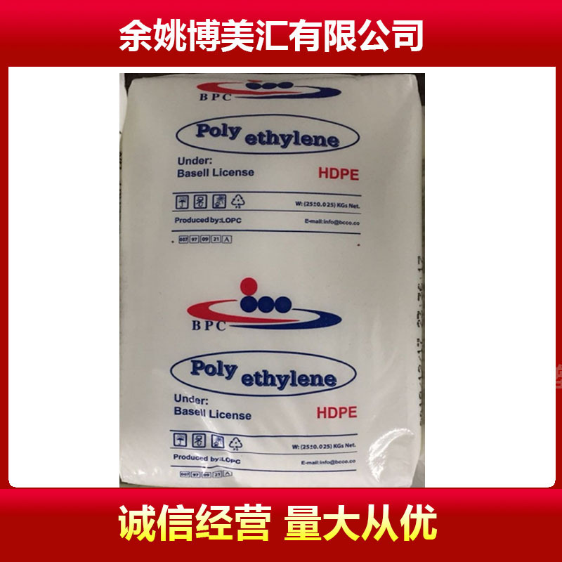 HDPE BG-HD 62N07配送 注塑低压 高流动高韧聚乙烯 塑料箱瓶盖料