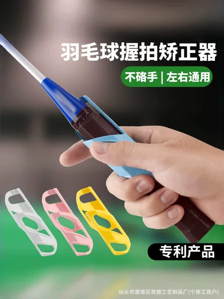 Badminton Swing Trainer, Whipping and Power Correction, Single Practice Backhand Grip Correction Auxiliary Equipment