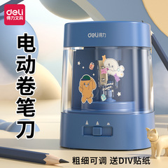 Deli electric pencil sharpener 68658 pencil sharpener pencil sharpener thickness adjustable pencil sharpener student pencil sharpener