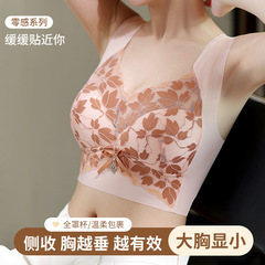 蕾丝冰丝美背大码带胸垫无痕防下垂收副乳无钢圈内衣显小全罩杯