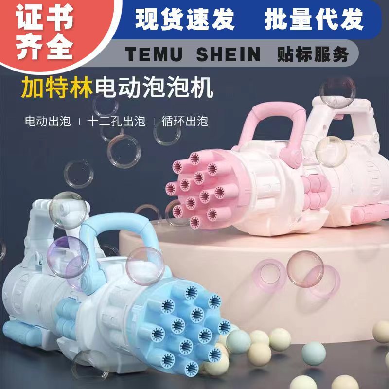 Máquina de burbujas para niños juguetes en línea popularidad de mano Gatlin pistola de burbujas automática transfronteriza regalos al por mayor