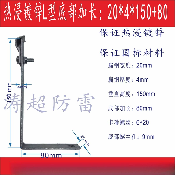 L type: 20*4*150+80 9 holes at the bottom