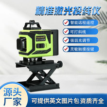 跨境4D16线激光水平仪12线绿光户外强光迷你红外线水平仪自动找平