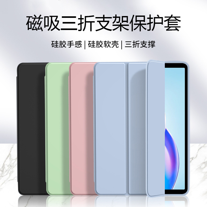 适用新款荣耀平板X7 8.7保护套荣耀X7蜂窝三折纯色硅胶软壳8.7寸