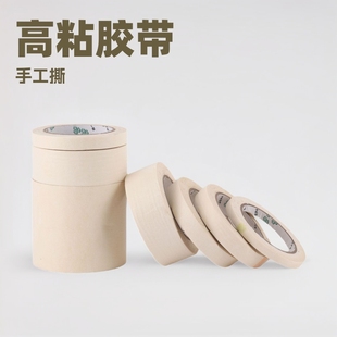 高粘美纹纸胶带批发胶纸喷漆装修装潢可手撕单面胶美纹纸纸质