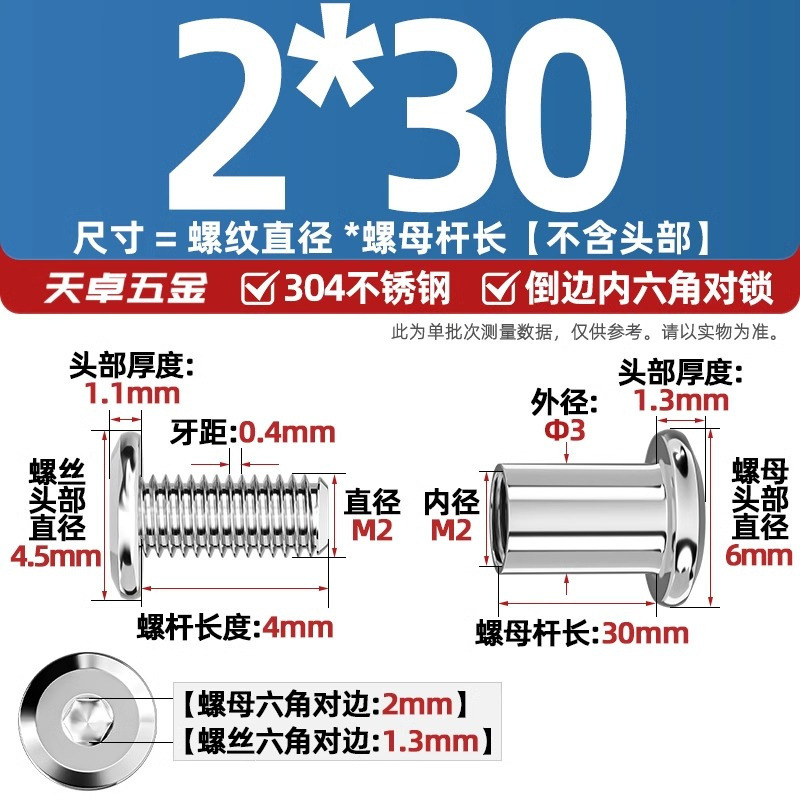 304ステンレスペアロックねじナット逆エッジ内六角子母家具接続クランプ突合せボルトM3-M8|undefined