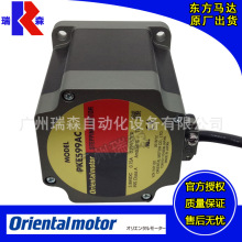 东方步进电机PKE599AC+RKSD507-C