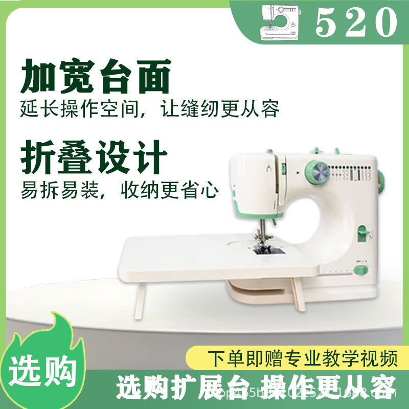 Fanghua Same Model 520 Cross-Border Hot-Selling Household Sewing Machine Mini Portable Overlock Buttonhole Thick Fabric Double-Needle Sewing Machine Fanghua Same Model 520 Cross-Border Hot-Selling Household Sewing Machine Mini Portable Overlock Buttonhole Thick Fabric Double-Needle Sewing Machine