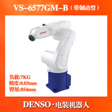 二手DENSO电装小型机器人VS-6577GM-B冲床搬运装配包装机械手臂