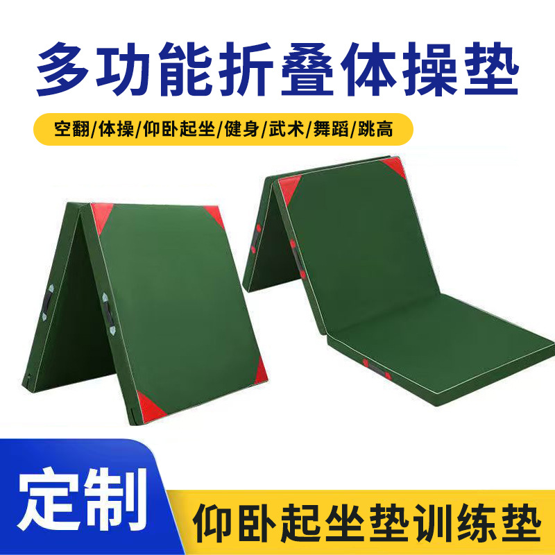 Sit-Ups Sports Training Mat, High Jump Mat, Sponge Mat, Foldable Gymnastics Mat, Thickened Taekwondo Anti-Fall Protection Mat