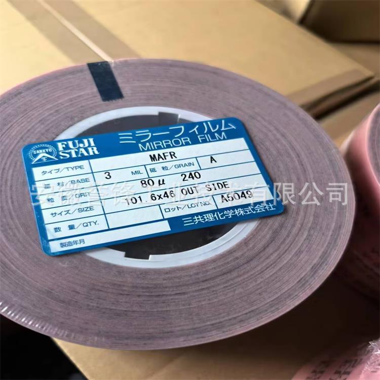 富士星FUJISTAR MAFR轧辊 橡胶辊镜面抛光卷