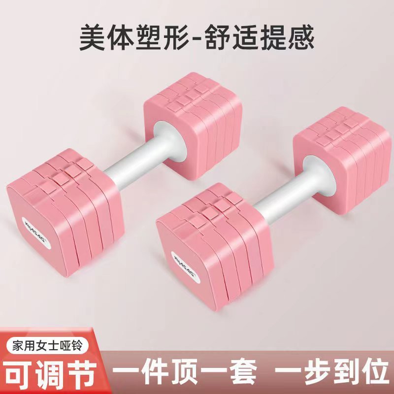 ダンベル調節可能な女性フィットネスホーム小型ダンベルオフィス調節可能な重量リスト lb 卸売|undefined