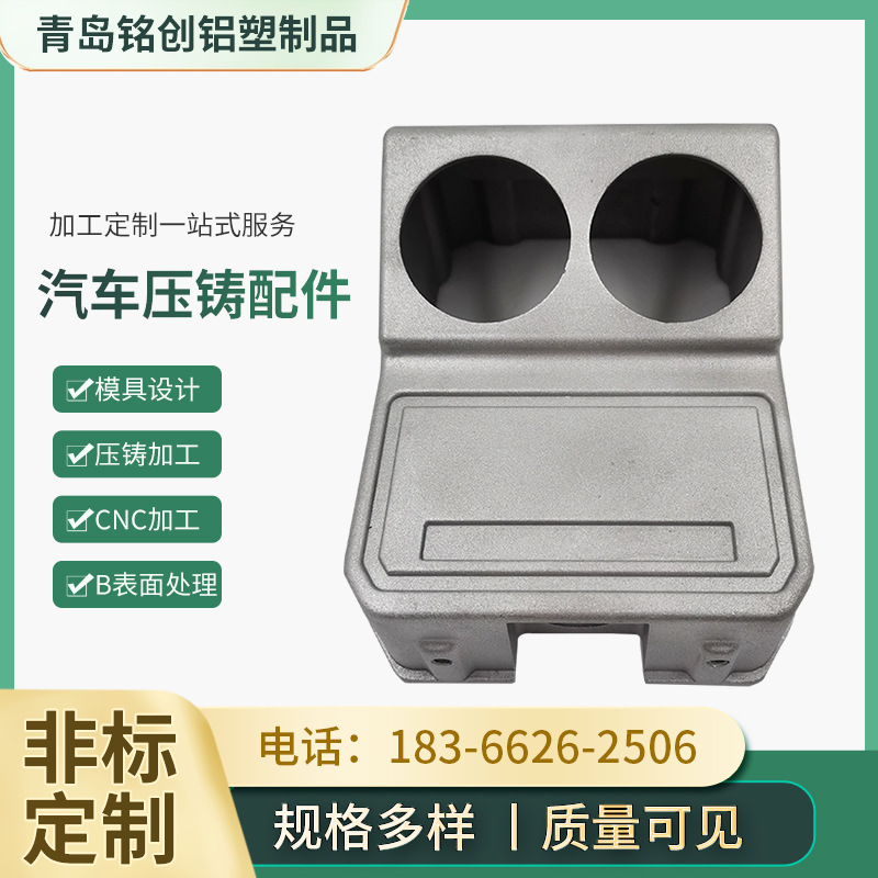 汽车零部件加工 铝锌压铸件五金加工定 制 汽车压铸配件金属加工