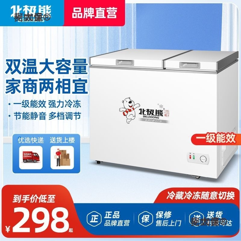 Arctic Bear Small Freezer Household Freezer Small Double-Door Double-Temperature Freezer Commercial Rental Special Refrigerator Cold Wheat Taibo