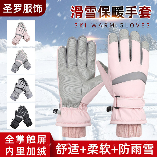 Ski winter warm travel gloves