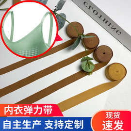 厂家供应1.5cm1.8cm钩编机舞蹈鞋弹力松紧带婴儿内衣弹力带