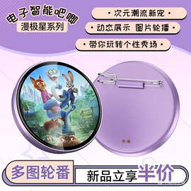 新年电子吧唧礼物生日送女生二次元动态徽章礼盒创意挂件diy鬼灭