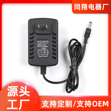 12V2A 15V2A 15V3A 24V1A 12V3A 12V5A开关电源适配器 美欧澳英规