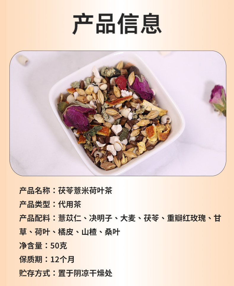 Lotus Leaf Poria Coix Seed Tea 50g Triangle Tea Bags 10 Pack Herbal Blend in use