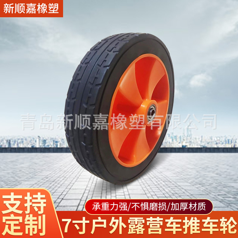 厂家批发7寸户外露营车手推车轮 聚拢款布兜车营地车轮