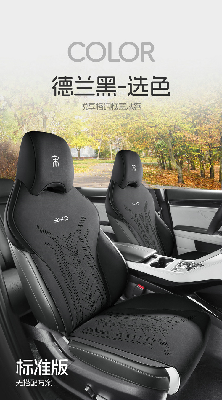 2025 BYD Song PLUS DM-i Saddle Cushion Car Cushion Four Seasons Seat Cover Fur Special Cushion