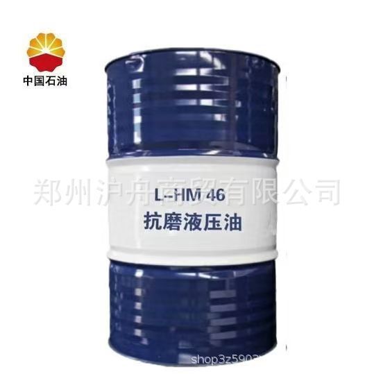 Kunlun Anti-Wear Hydraulic Oil No. 32/46/68 Excavator Injection Molding Machine Hydraulic Equipment Spare Oil 170kg High Efficiency