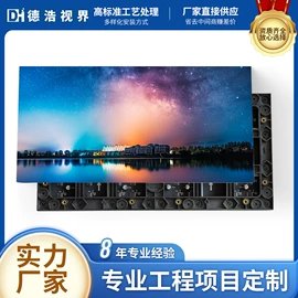 LED室内屏;LED户外屏;LED控制软件