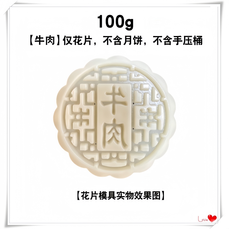 50克75g100g125带字广式月饼模具家用五仁商用模型印具手压式磨具|undefined