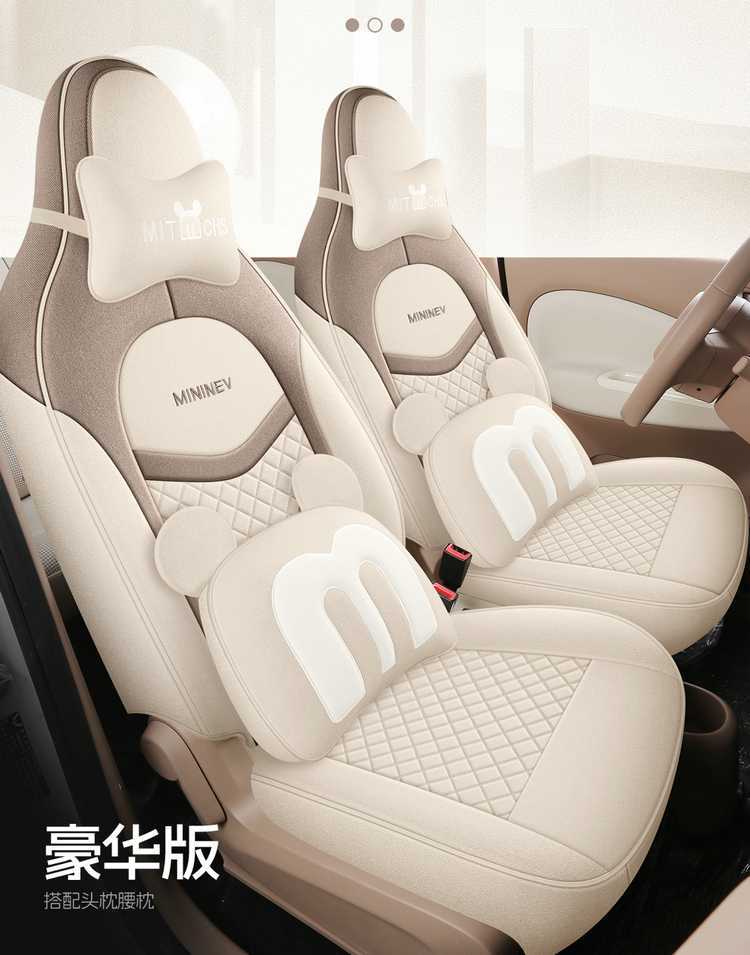 25 Fourth-Generation Wuling Hongguang Miniev Seat Covers Four-Door Version Special Seat Covers Mini Four-Season Car Seat Cushions