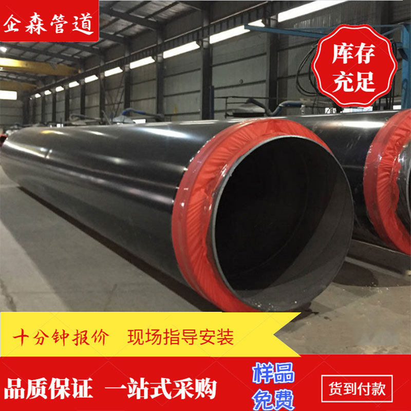 预制直埋供暖无缝管黄黑夹克地埋螺旋热力管道聚氨酯发泡保温钢管
