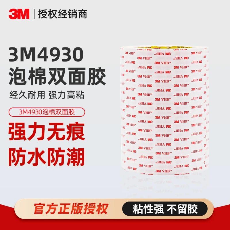 3m4930 двусторонняя лента белая прочная пенопластовая лента vhb толщиной 0,6 мм бесследная водонепроницаемая акриловая двусторонняя лента